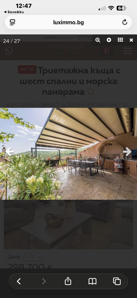 Property view