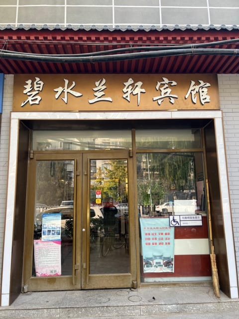 Facade/entrance, Text overlay