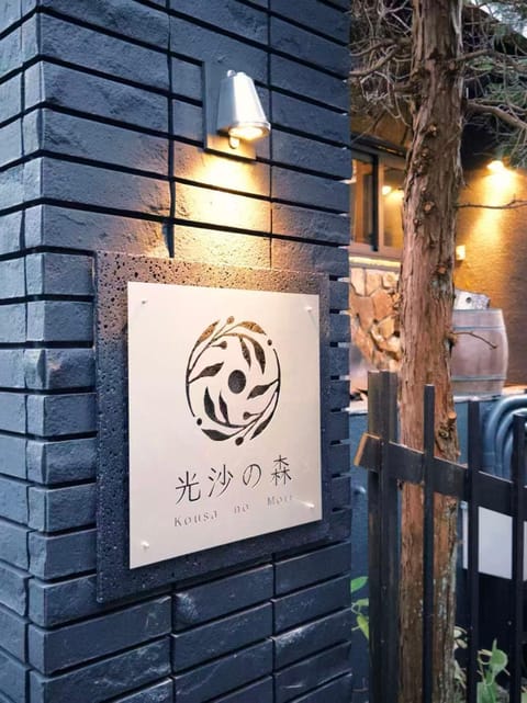 Property logo or sign