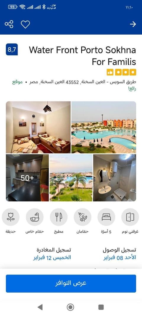 Property view