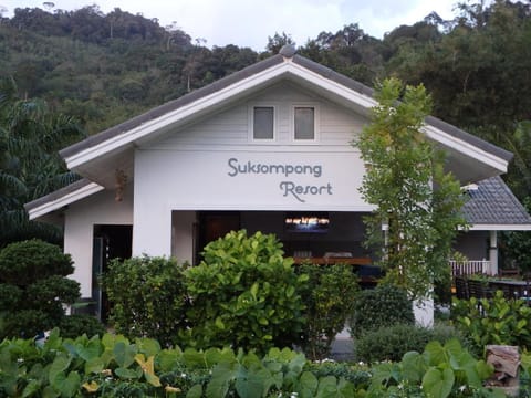 Property logo or sign, Garden