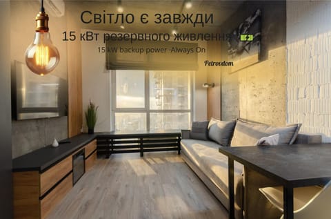Living room, Text overlay