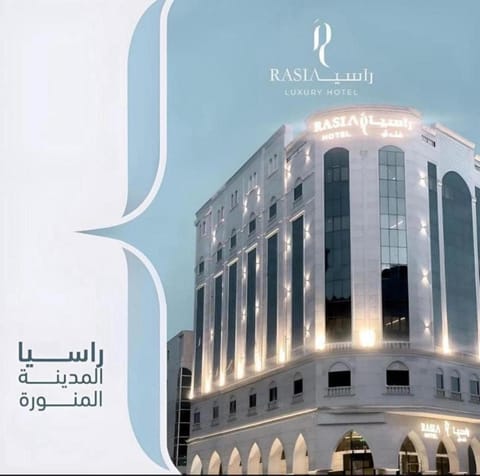Property building, Property logo or sign, Logo/Certificate/Sign