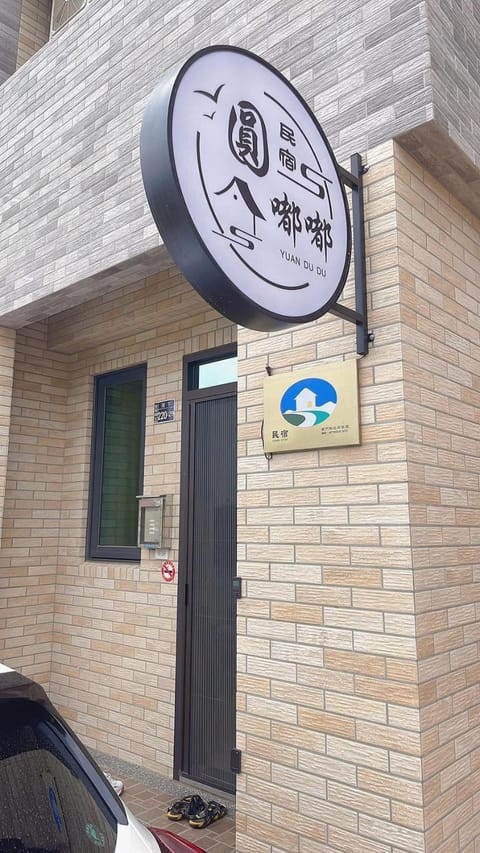 Property logo or sign