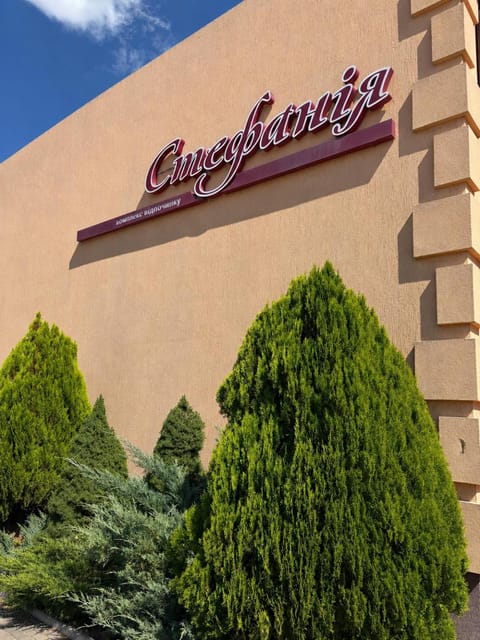 Property logo or sign