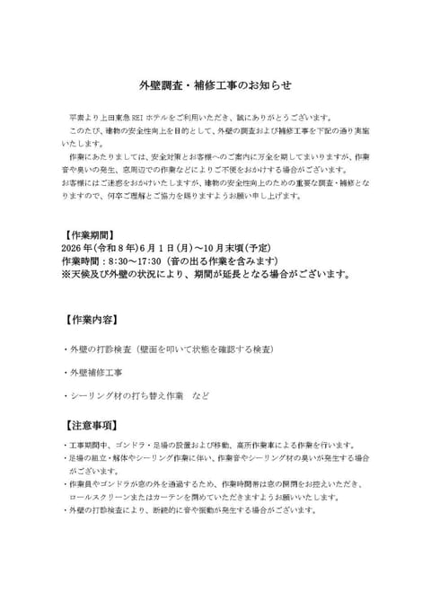 Text overlay
