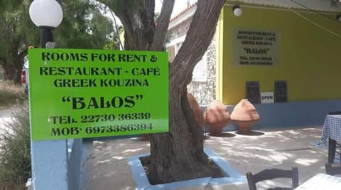 Pension Balos Bed and Breakfast in Samos, Greece