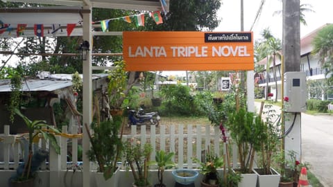 Lanta Triple Novel Bed and Breakfast in Sala Dan