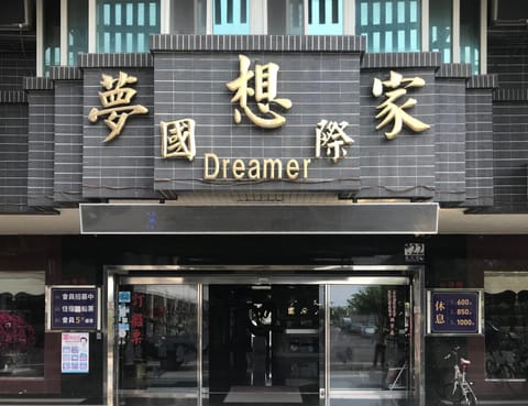 Facade/entrance, Property logo or sign
