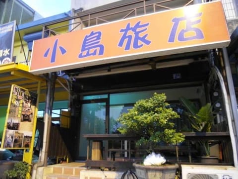 Property logo or sign