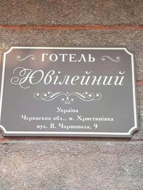 Property logo or sign