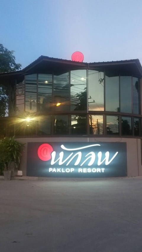 Property building, Facade/entrance, Property logo or sign