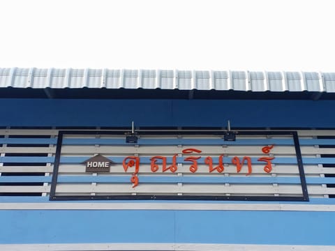 Facade/entrance, Property logo or sign