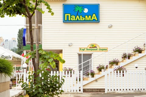 Property building, Facade/entrance, Property logo or sign