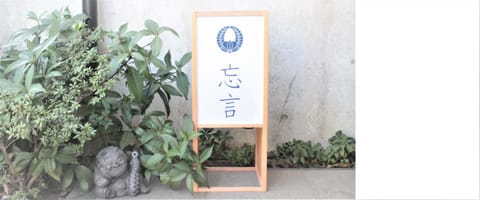 Property logo or sign