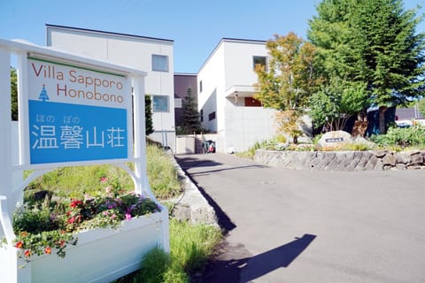 Property building, Facade/entrance, Property logo or sign