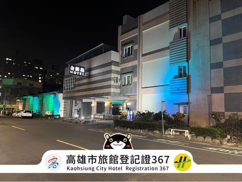 Property building, Facade/entrance, Property logo or sign, Property logo or sign, Text overlay