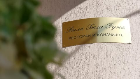 B&B Vila Bela Ruza Bed and Breakfast in Vojvodina