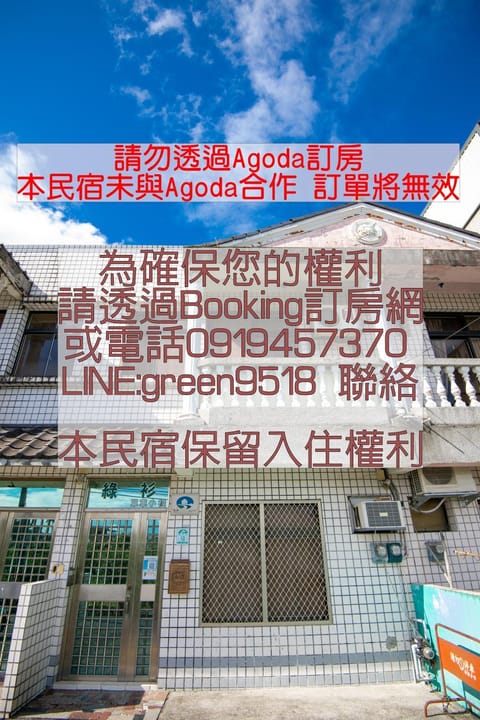 Property building, Text overlay