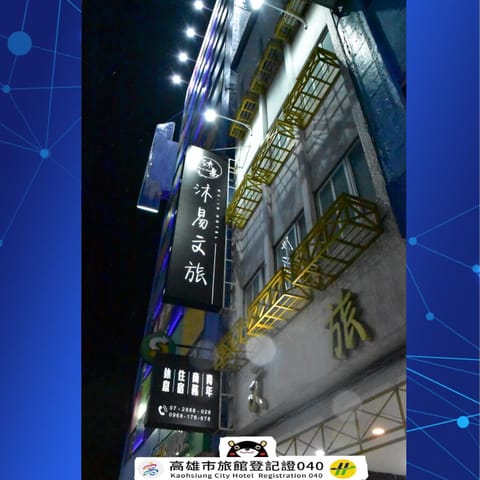 Property building, Night