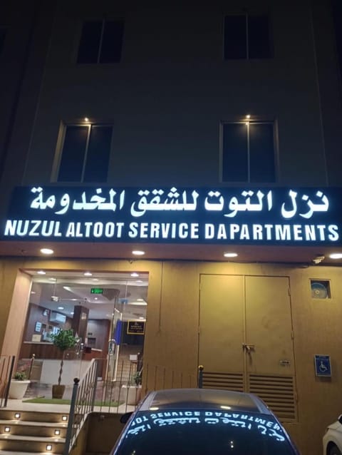 Property building, Text overlay