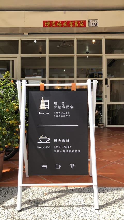 Property logo or sign