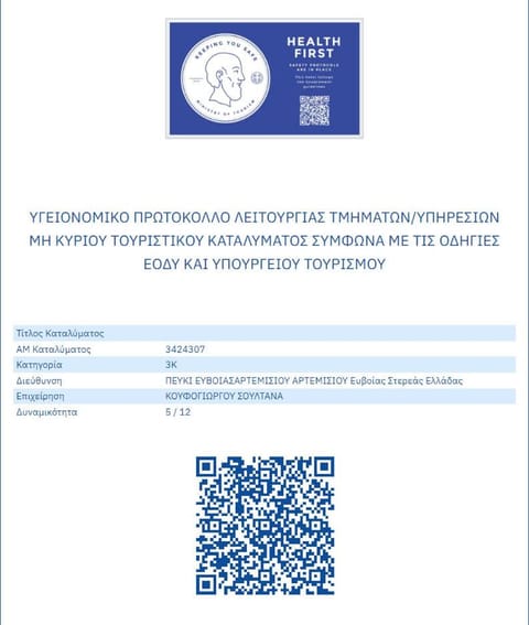 Pefki Studios Apartment in Magnesia Prefecture, Greece