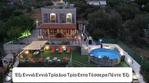 Thalassa House in Islands