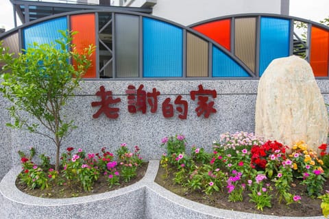 Facade/entrance, Garden
