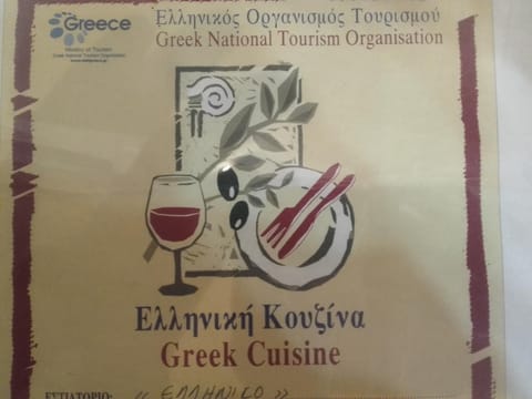 To Ellinikon Apartment in Crete