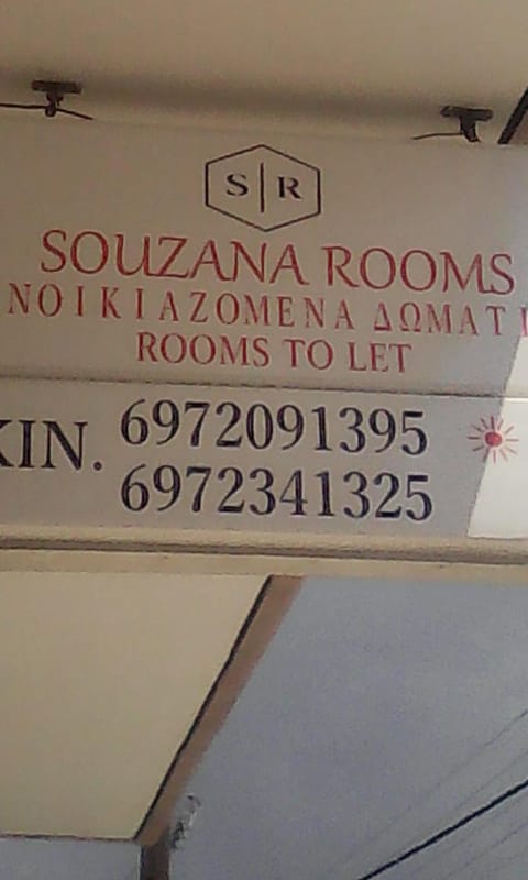 Souzana Rooms Apartment in Halkidiki