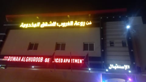 Property building, Text overlay