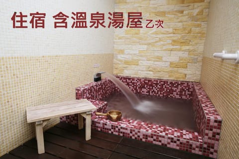 Hot Spring Bath