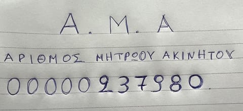 Anastasia’s Home Country House in Nea Peramos