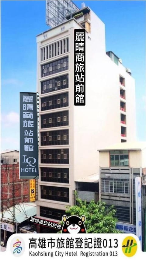 Property building, Property logo or sign