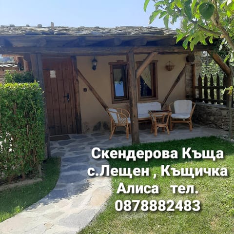 Скендерова Къща Къщичка Алиса Bed and Breakfast in Blagoevgrad Province