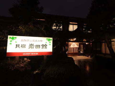 Property building, Night