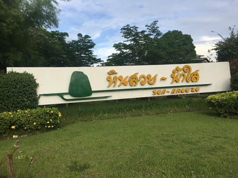 Property logo or sign, Garden