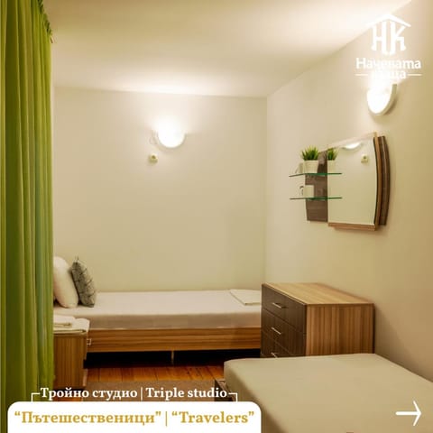 Guest House Nachevata Kashta Bed and Breakfast in Veliko Tarnovo