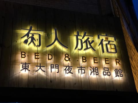 Property logo or sign