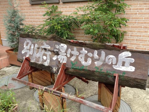 Property logo or sign