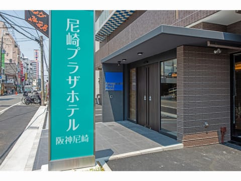 Facade/entrance, Property logo or sign