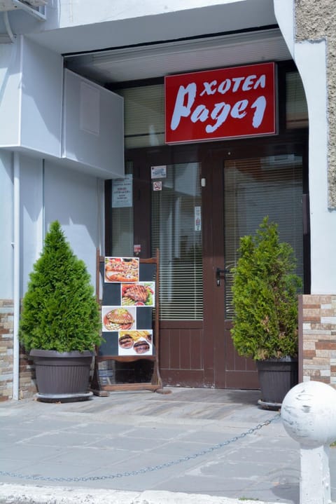 Facade/entrance, Property logo or sign