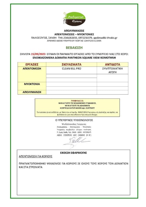 Pantheon Square View Komotini Apartment in Decentralized Administration of Macedonia and Thrace