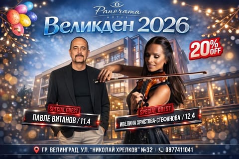 Hotel Panorama Velingrad Hotel in Velingrad