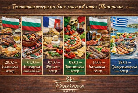 Hotel Panorama Velingrad Hotel in Velingrad