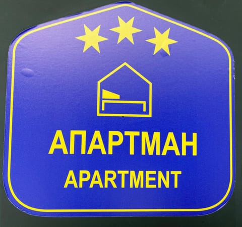 Grocka Apartmani & rooms Apartment in Vojvodina