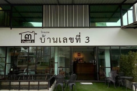 Property logo or sign