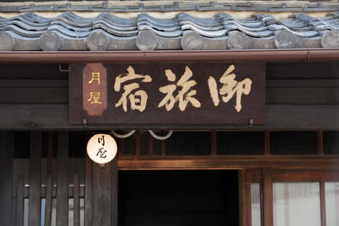 Property building, Facade/entrance, Property logo or sign