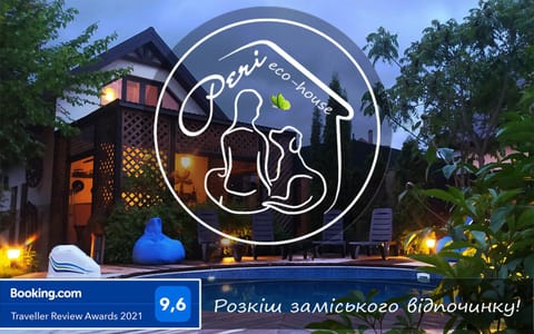 Property logo or sign